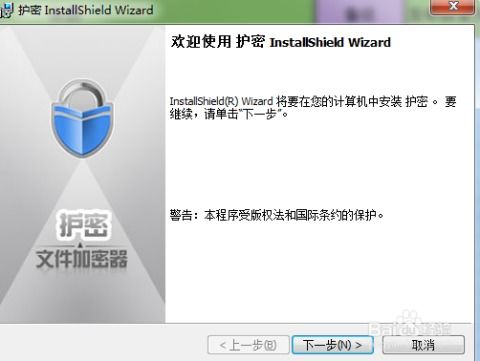 Windows 7 系统文件夹加密方法解析与网络信息安全软件开发探讨