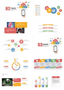 互联网通信与网络安全 科技风PPT模板助力软件开发与信息安全展示