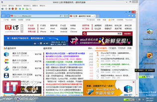 Windows 8 Hyper-V环境下的网络与信息安全软件开发策略与实践